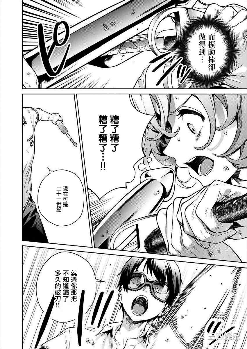 [まめおじたん] ぬきたし-抜きゲーみたいな島に住んでるわたしはどうすりゃいいですか？- 單行本版 第四卷 ｜ 住在拔作一樣的島嶼上的我究竟該怎麽辦呢？