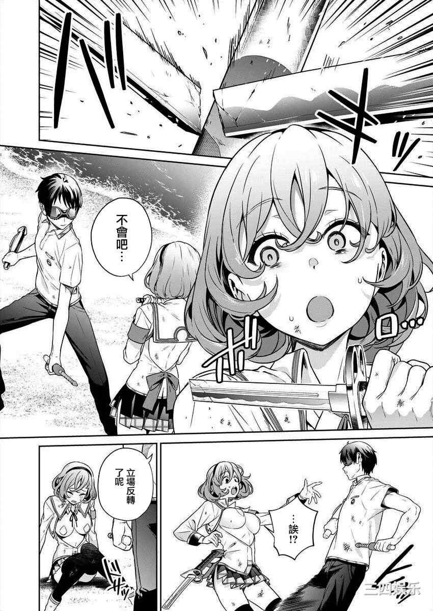 [まめおじたん] ぬきたし-抜きゲーみたいな島に住んでるわたしはどうすりゃいいですか？- 單行本版 第四卷 ｜ 住在拔作一樣的島嶼上的我究竟該怎麽辦呢？