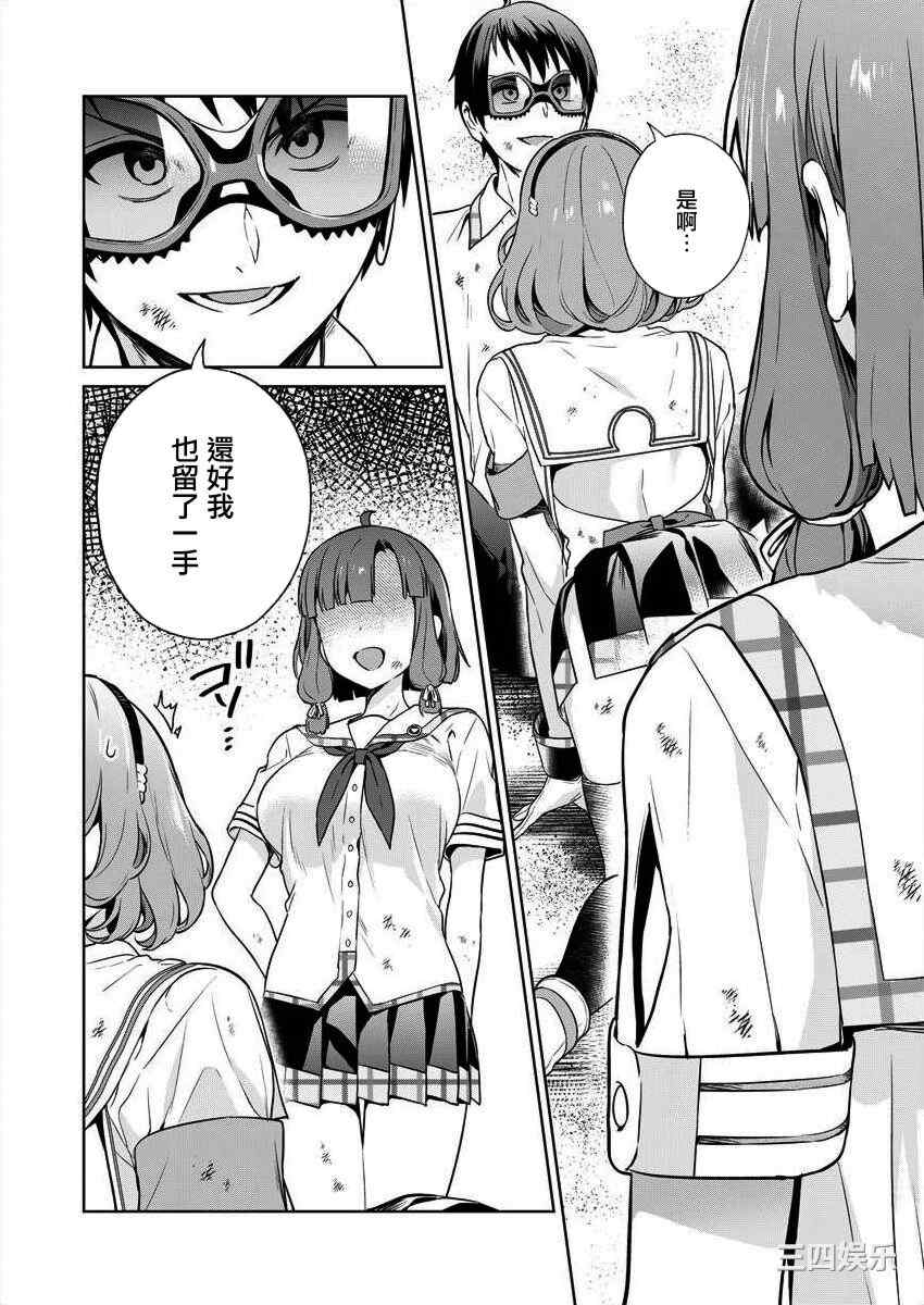 [まめおじたん] ぬきたし-抜きゲーみたいな島に住んでるわたしはどうすりゃいいですか？- 單行本版 第四卷 ｜ 住在拔作一樣的島嶼上的我究竟該怎麽辦呢？