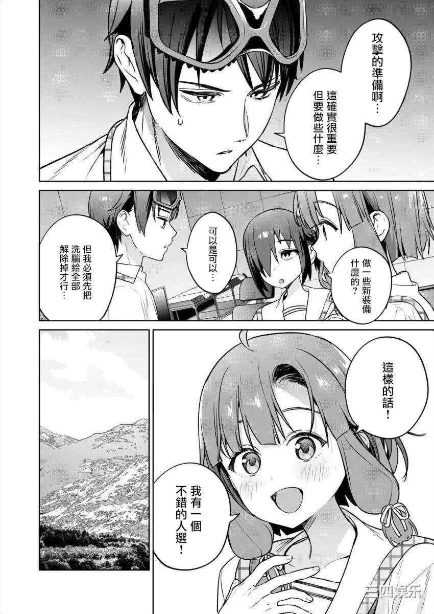 [まめおじたん] ぬきたし-抜きゲーみたいな島に住んでるわたしはどうすりゃいいですか？- 單行本版 第五卷｜住在拔作一樣的島嶼上的我究竟該怎麽辦呢？