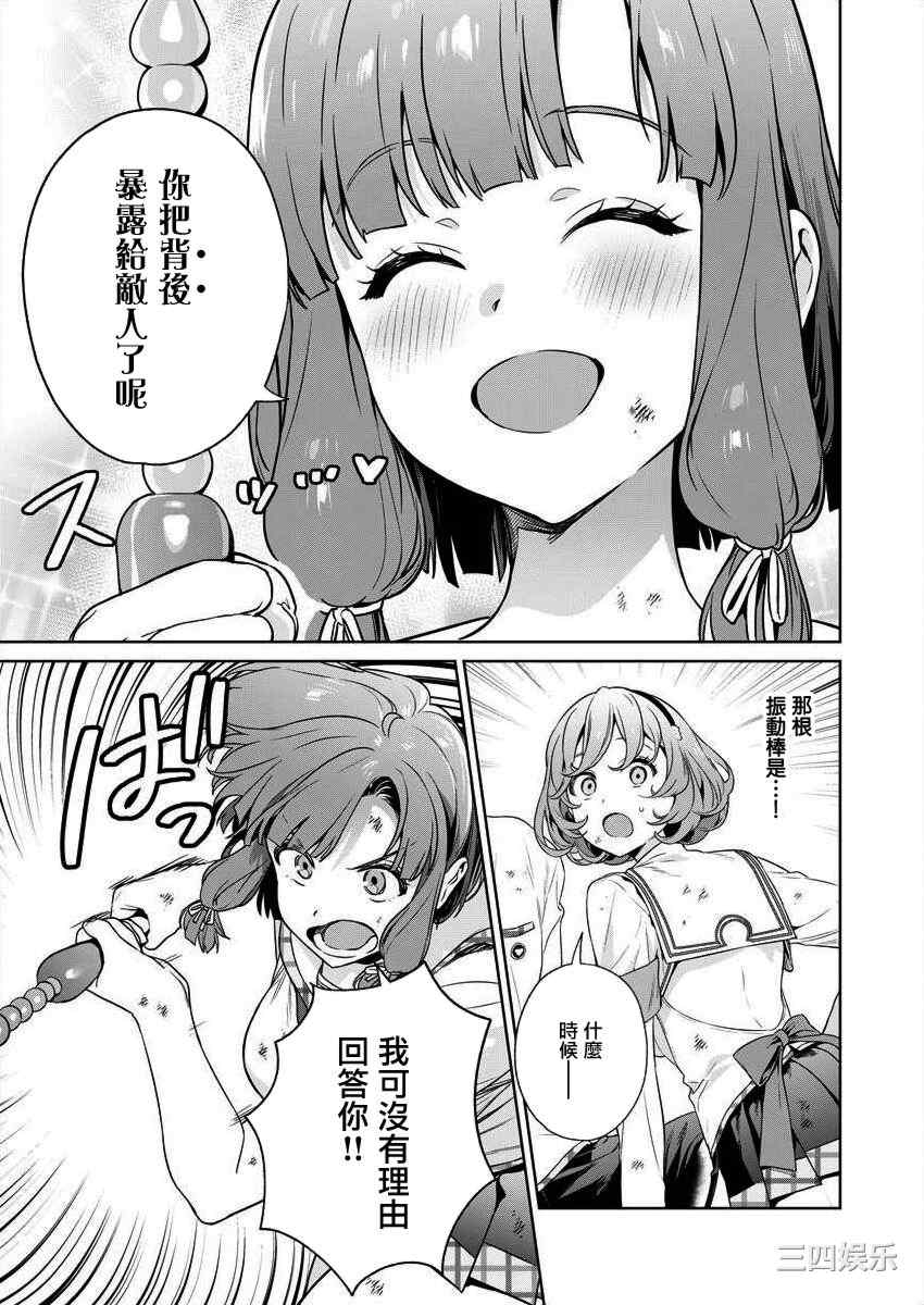 [まめおじたん] ぬきたし-抜きゲーみたいな島に住んでるわたしはどうすりゃいいですか？- 單行本版 第四卷 ｜ 住在拔作一樣的島嶼上的我究竟該怎麽辦呢？