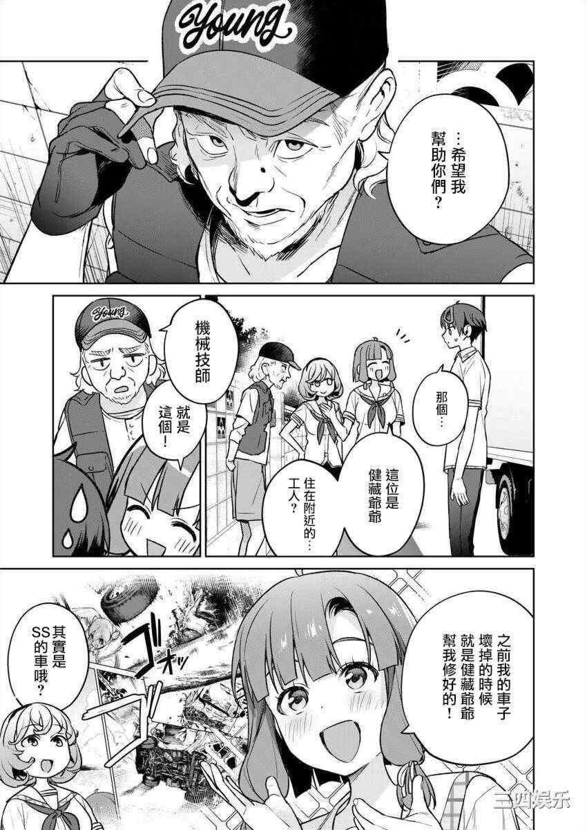 [まめおじたん] ぬきたし-抜きゲーみたいな島に住んでるわたしはどうすりゃいいですか？- 單行本版 第五卷｜住在拔作一樣的島嶼上的我究竟該怎麽辦呢？