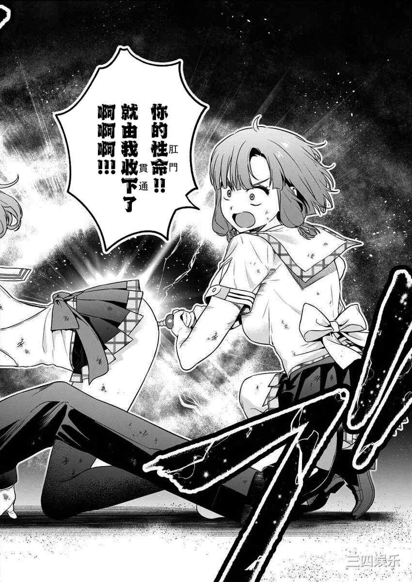 [まめおじたん] ぬきたし-抜きゲーみたいな島に住んでるわたしはどうすりゃいいですか？- 單行本版 第四卷 ｜ 住在拔作一樣的島嶼上的我究竟該怎麽辦呢？