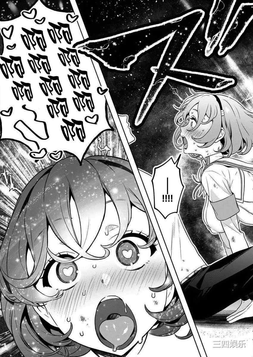 [まめおじたん] ぬきたし-抜きゲーみたいな島に住んでるわたしはどうすりゃいいですか？- 單行本版 第四卷 ｜ 住在拔作一樣的島嶼上的我究竟該怎麽辦呢？