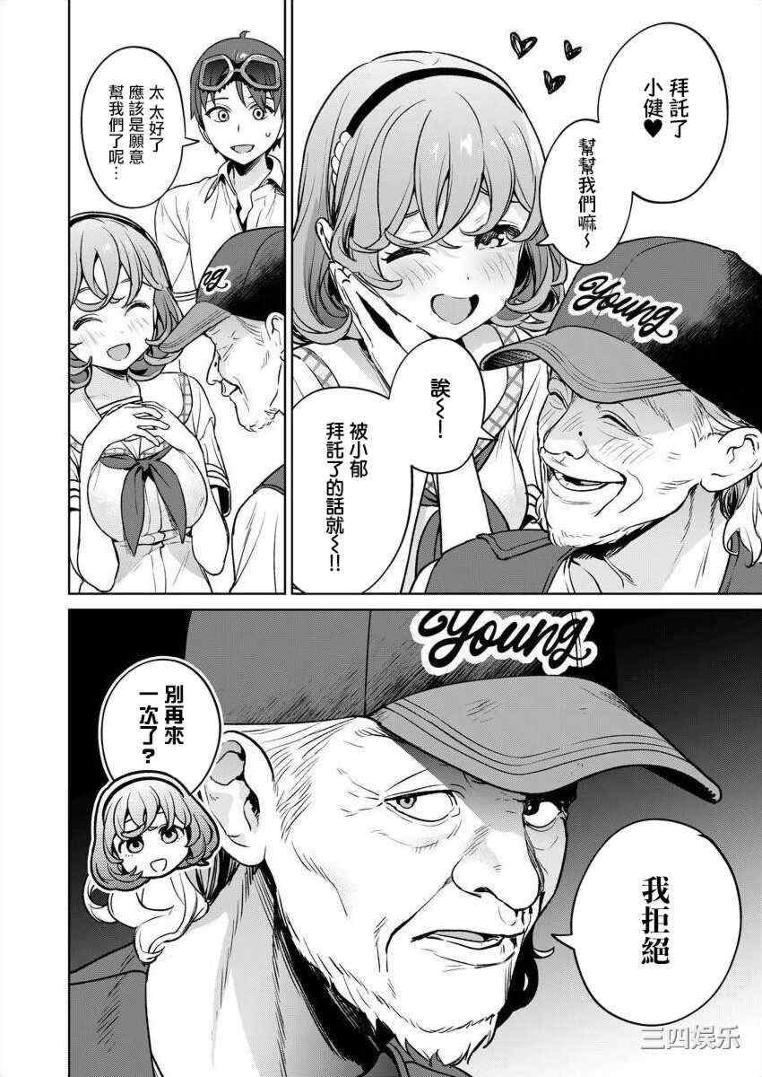 [まめおじたん] ぬきたし-抜きゲーみたいな島に住んでるわたしはどうすりゃいいですか？- 單行本版 第五卷｜住在拔作一樣的島嶼上的我究竟該怎麽辦呢？