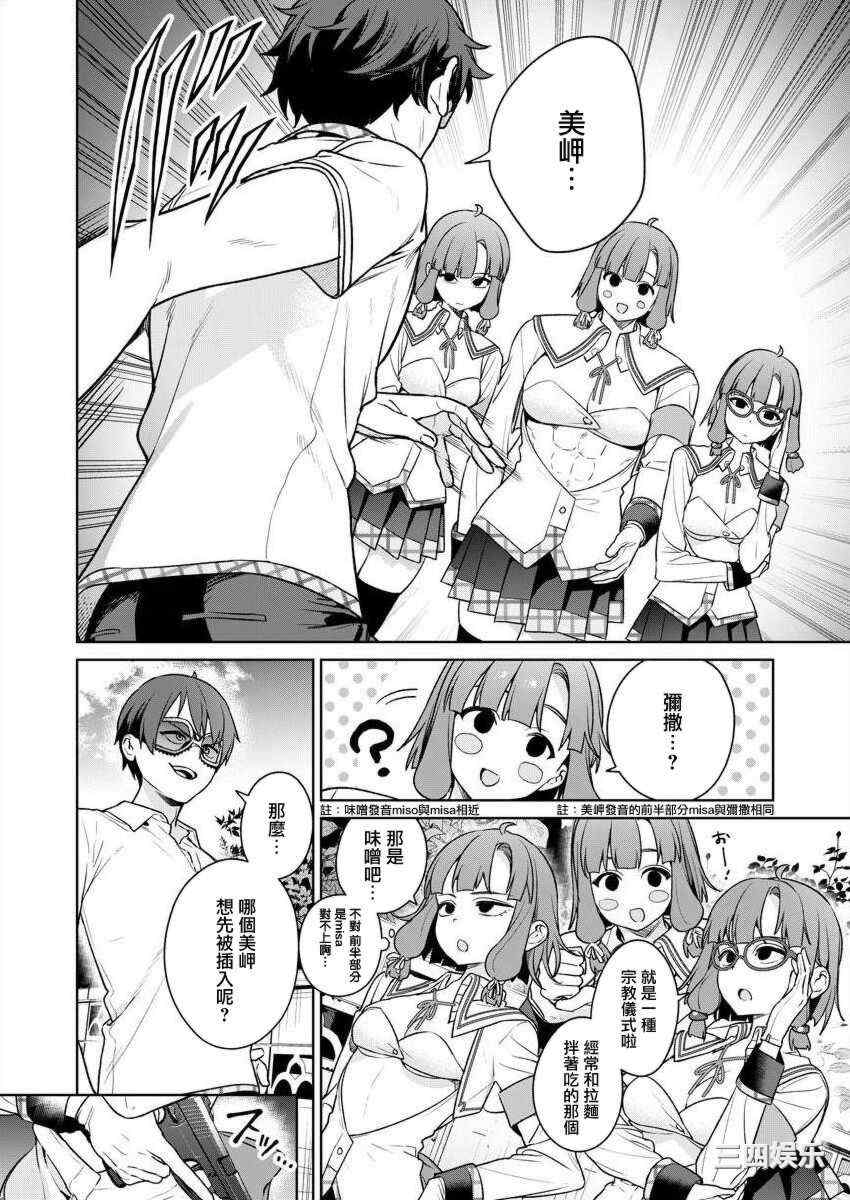 [まめおじたん] ぬきたし-抜きゲーみたいな島に住んでるわたしはどうすりゃいいですか？- 單行本版 第五卷｜住在拔作一樣的島嶼上的我究竟該怎麽辦呢？