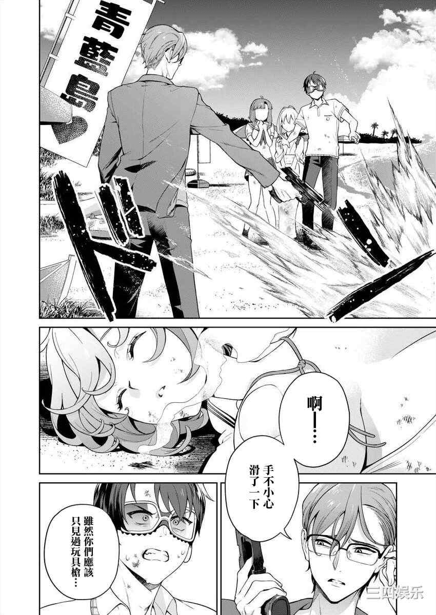 [まめおじたん] ぬきたし-抜きゲーみたいな島に住んでるわたしはどうすりゃいいですか？- 單行本版 第四卷 ｜ 住在拔作一樣的島嶼上的我究竟該怎麽辦呢？