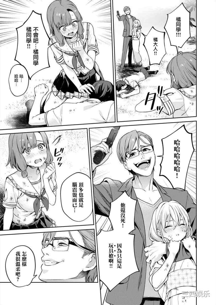 [まめおじたん] ぬきたし-抜きゲーみたいな島に住んでるわたしはどうすりゃいいですか？- 單行本版 第四卷 ｜ 住在拔作一樣的島嶼上的我究竟該怎麽辦呢？