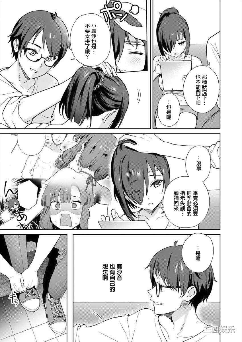 [まめおじたん] ぬきたし-抜きゲーみたいな島に住んでるわたしはどうすりゃいいですか？- 單行本版 第三卷 ｜ 住在拔作一樣的島嶼上的我究竟該怎麽辦呢？