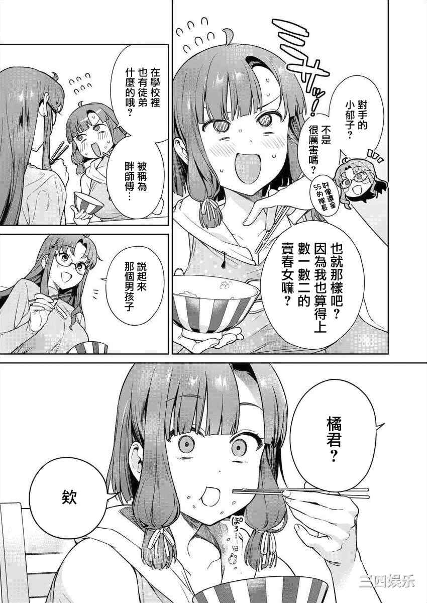 [まめおじたん] ぬきたし-抜きゲーみたいな島に住んでるわたしはどうすりゃいいですか？- 單行本版 第三卷 ｜ 住在拔作一樣的島嶼上的我究竟該怎麽辦呢？