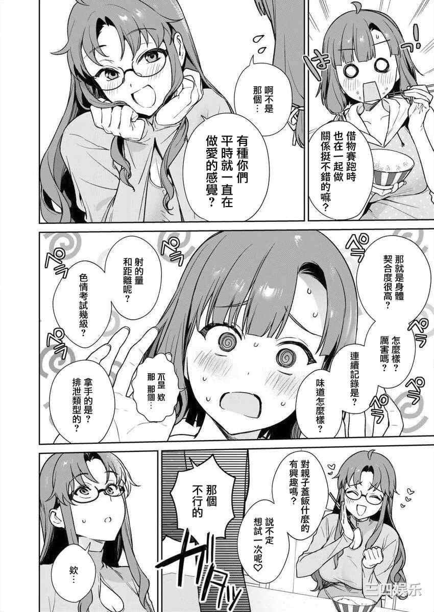 [まめおじたん] ぬきたし-抜きゲーみたいな島に住んでるわたしはどうすりゃいいですか？- 單行本版 第三卷 ｜ 住在拔作一樣的島嶼上的我究竟該怎麽辦呢？