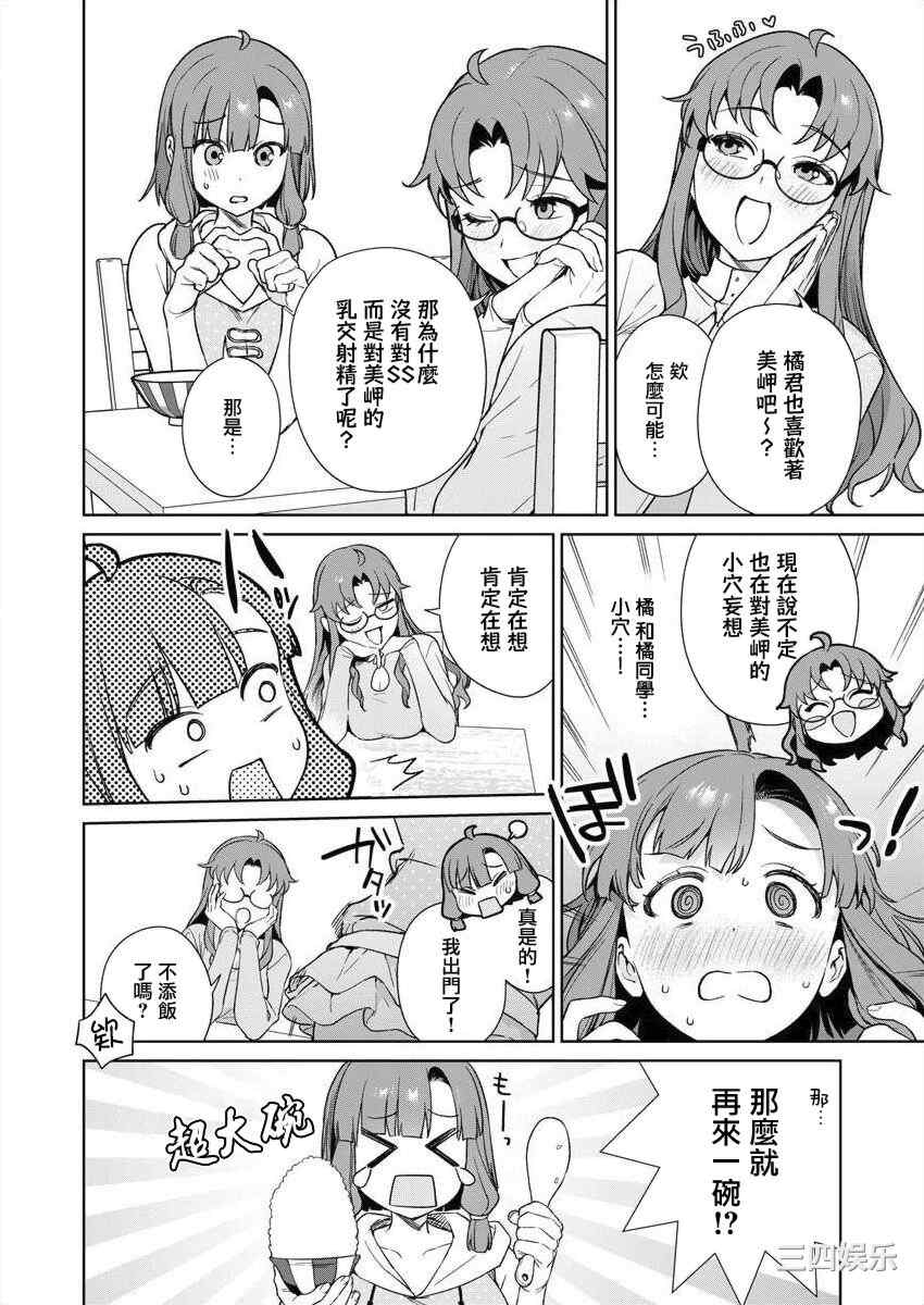 [まめおじたん] ぬきたし-抜きゲーみたいな島に住んでるわたしはどうすりゃいいですか？- 單行本版 第三卷 ｜ 住在拔作一樣的島嶼上的我究竟該怎麽辦呢？