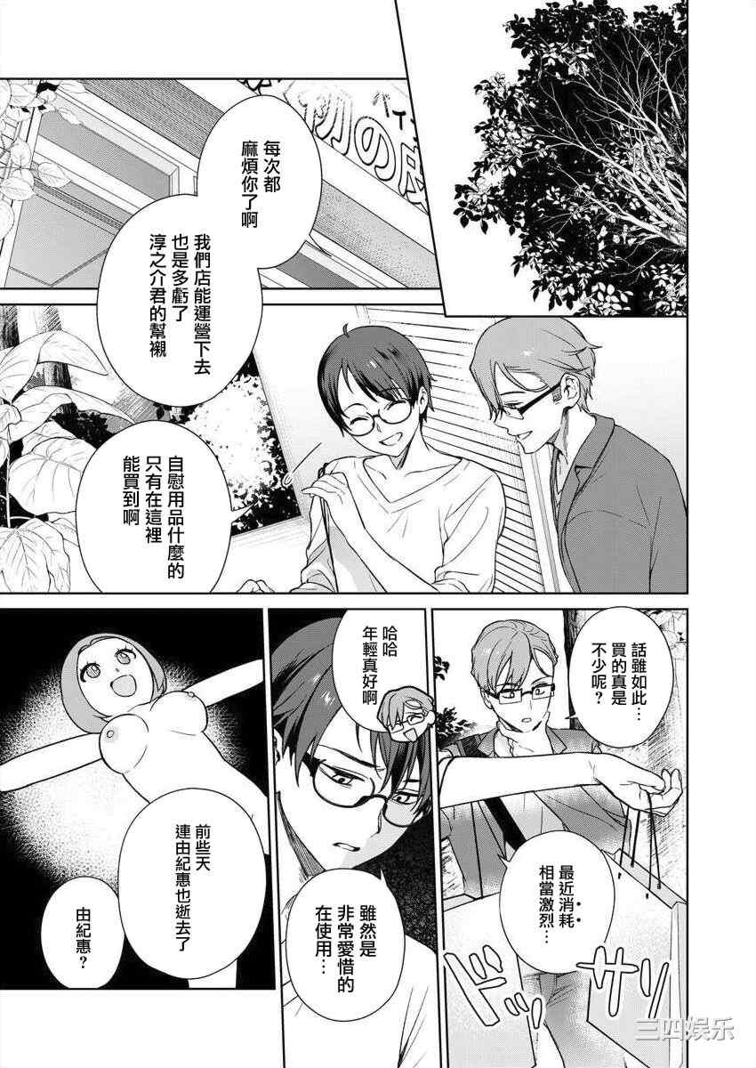 [まめおじたん] ぬきたし-抜きゲーみたいな島に住んでるわたしはどうすりゃいいですか？- 單行本版 第三卷 ｜ 住在拔作一樣的島嶼上的我究竟該怎麽辦呢？