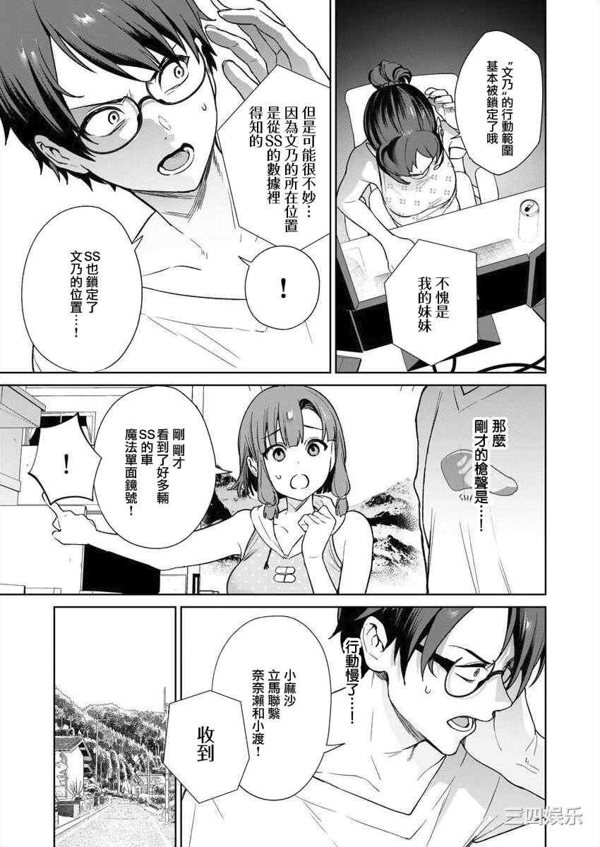 [まめおじたん] ぬきたし-抜きゲーみたいな島に住んでるわたしはどうすりゃいいですか？- 單行本版 第三卷 ｜ 住在拔作一樣的島嶼上的我究竟該怎麽辦呢？