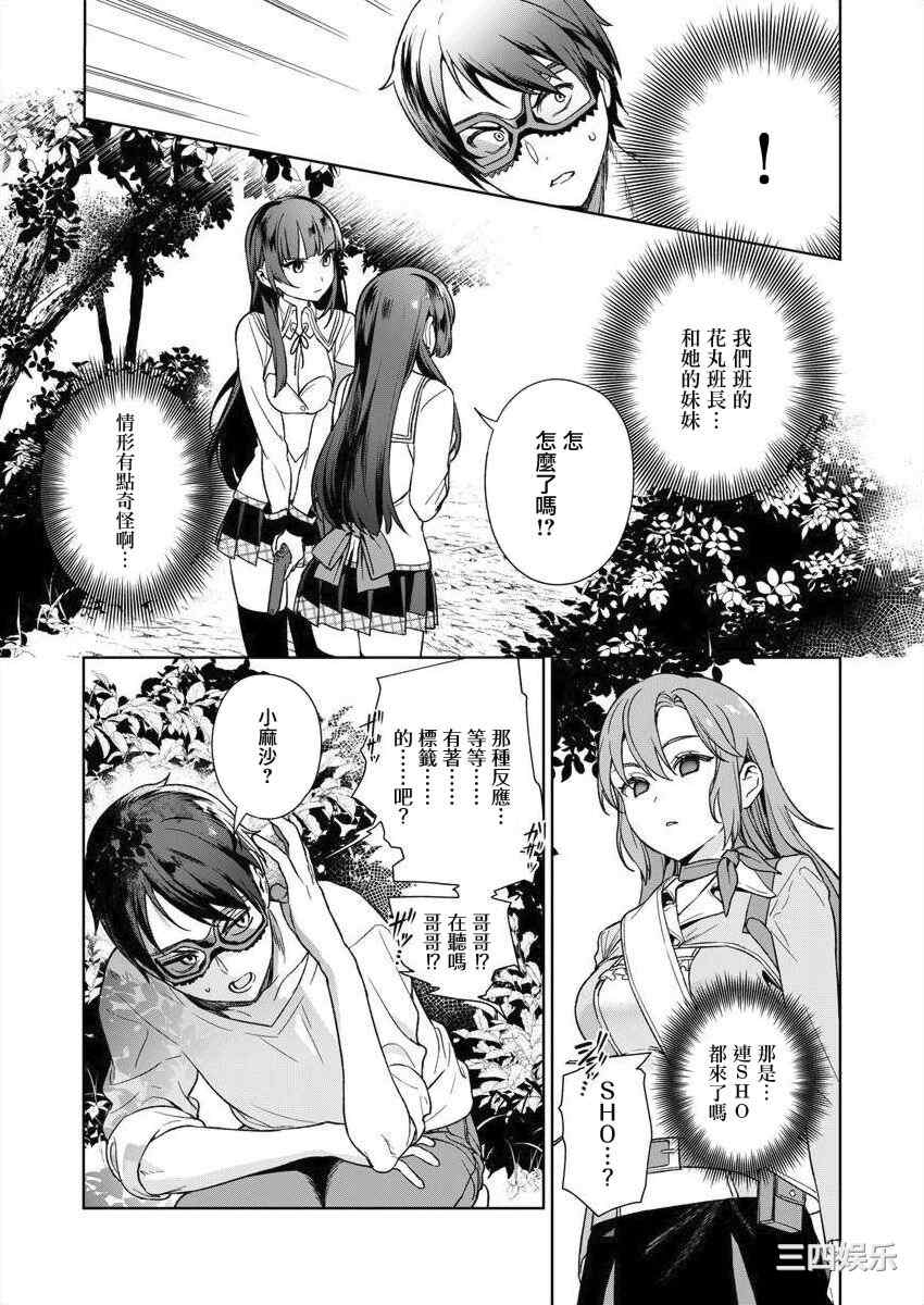 [まめおじたん] ぬきたし-抜きゲーみたいな島に住んでるわたしはどうすりゃいいですか？- 單行本版 第三卷 ｜ 住在拔作一樣的島嶼上的我究竟該怎麽辦呢？