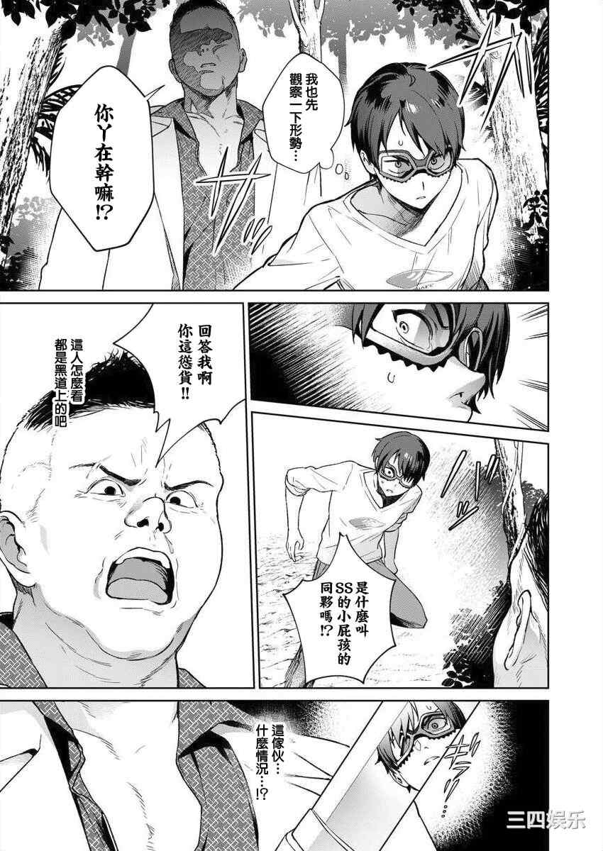 [まめおじたん] ぬきたし-抜きゲーみたいな島に住んでるわたしはどうすりゃいいですか？- 單行本版 第三卷 ｜ 住在拔作一樣的島嶼上的我究竟該怎麽辦呢？