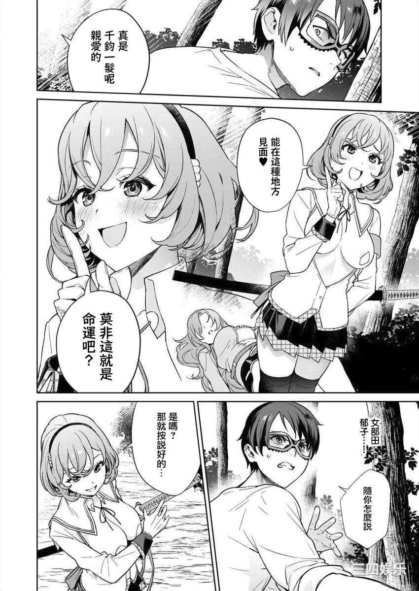 [まめおじたん] ぬきたし-抜きゲーみたいな島に住んでるわたしはどうすりゃいいですか？- 單行本版 第三卷 ｜ 住在拔作一樣的島嶼上的我究竟該怎麽辦呢？