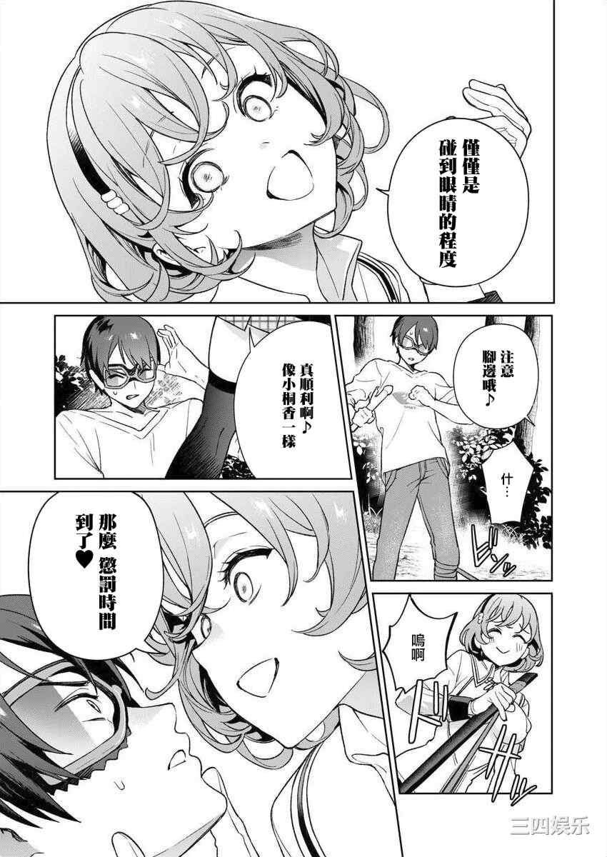 [まめおじたん] ぬきたし-抜きゲーみたいな島に住んでるわたしはどうすりゃいいですか？- 單行本版 第三卷 ｜ 住在拔作一樣的島嶼上的我究竟該怎麽辦呢？