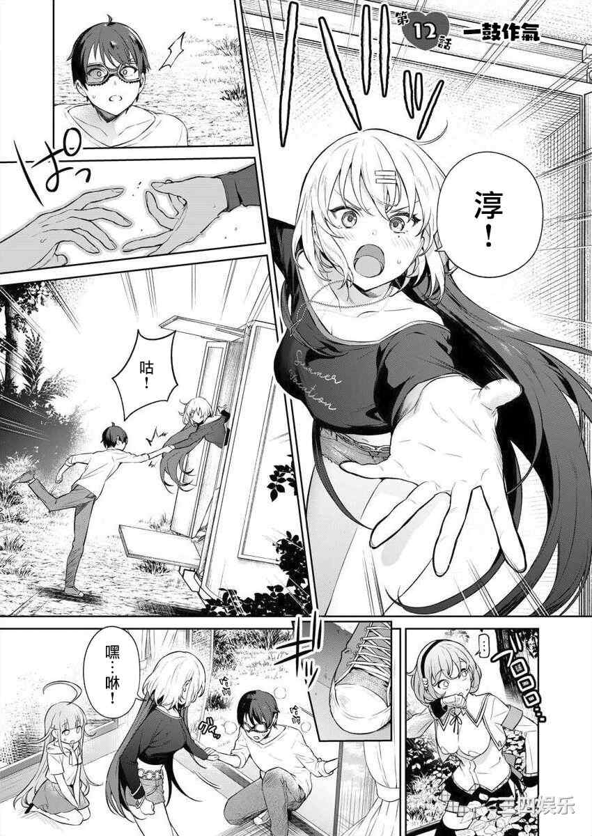 [まめおじたん] ぬきたし-抜きゲーみたいな島に住んでるわたしはどうすりゃいいですか？- 單行本版 第三卷 ｜ 住在拔作一樣的島嶼上的我究竟該怎麽辦呢？