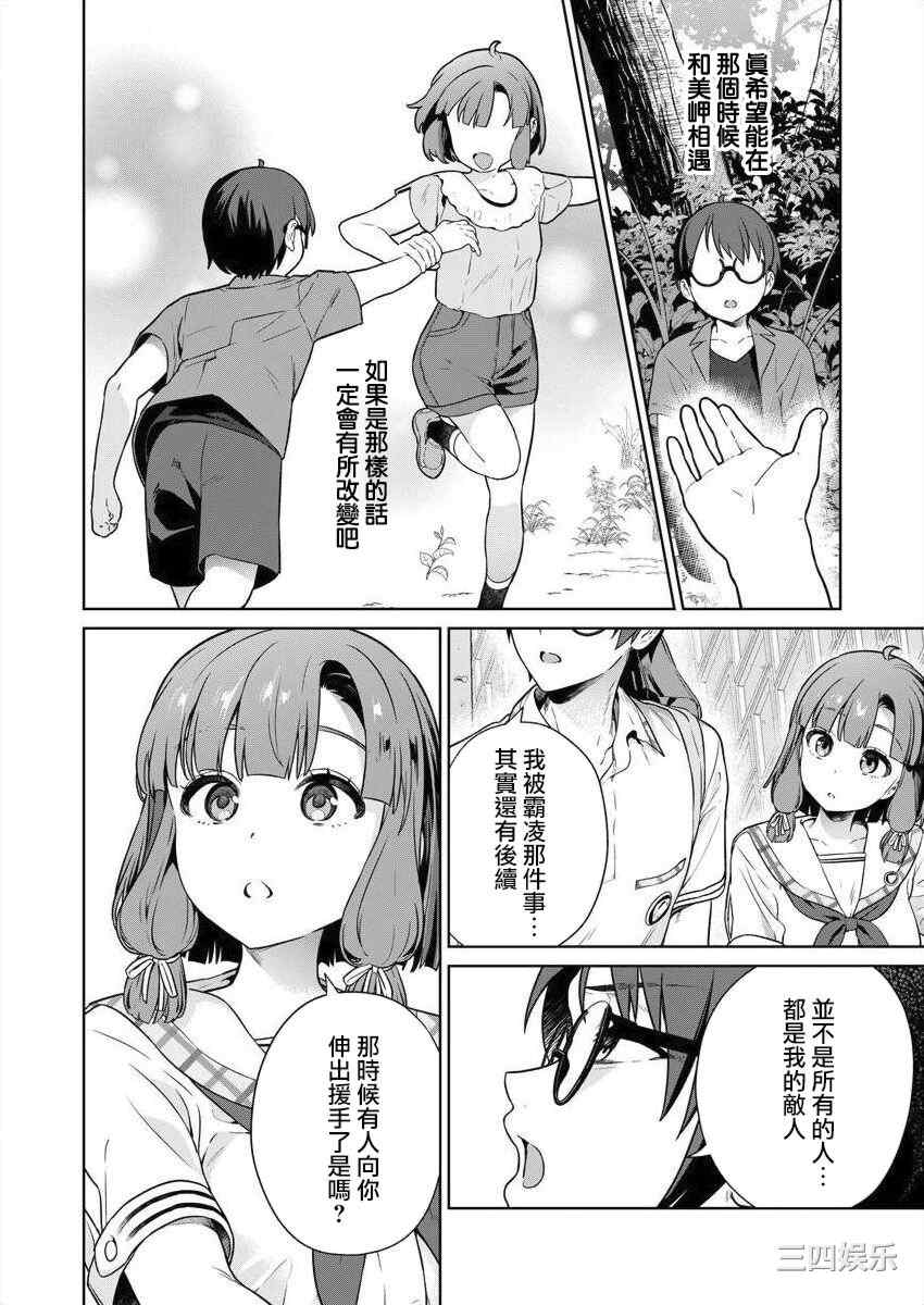 [まめおじたん] ぬきたし-抜きゲーみたいな島に住んでるわたしはどうすりゃいいですか？- 單行本版 第四卷 ｜ 住在拔作一樣的島嶼上的我究竟該怎麽辦呢？