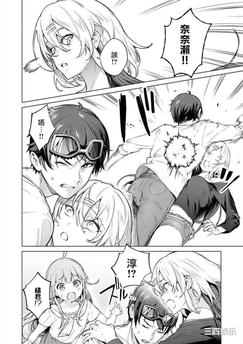 [まめおじたん] ぬきたし-抜きゲーみたいな島に住んでるわたしはどうすりゃいいですか？- 單行本版 第三卷 ｜ 住在拔作一樣的島嶼上的我究竟該怎麽辦呢？