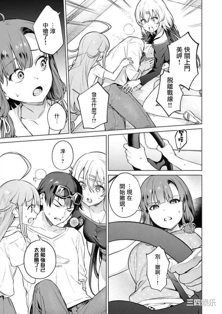 [まめおじたん] ぬきたし-抜きゲーみたいな島に住んでるわたしはどうすりゃいいですか？- 單行本版 第三卷 ｜ 住在拔作一樣的島嶼上的我究竟該怎麽辦呢？