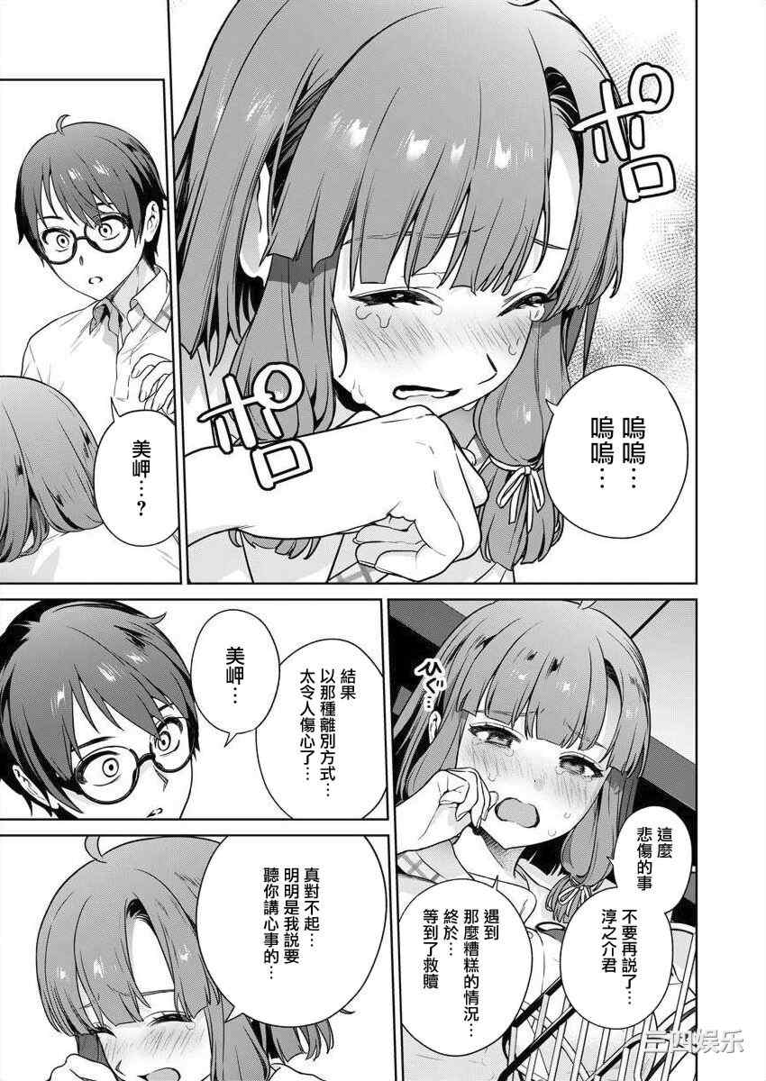 [まめおじたん] ぬきたし-抜きゲーみたいな島に住んでるわたしはどうすりゃいいですか？- 單行本版 第四卷 ｜ 住在拔作一樣的島嶼上的我究竟該怎麽辦呢？