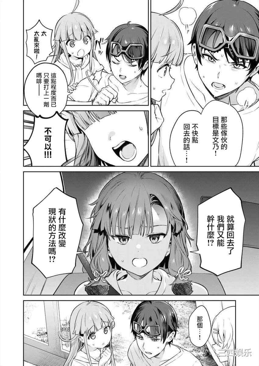 [まめおじたん] ぬきたし-抜きゲーみたいな島に住んでるわたしはどうすりゃいいですか？- 單行本版 第三卷 ｜ 住在拔作一樣的島嶼上的我究竟該怎麽辦呢？