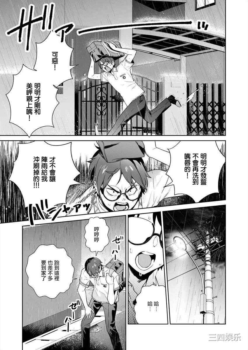 [まめおじたん] ぬきたし-抜きゲーみたいな島に住んでるわたしはどうすりゃいいですか？- 單行本版 第四卷 ｜ 住在拔作一樣的島嶼上的我究竟該怎麽辦呢？