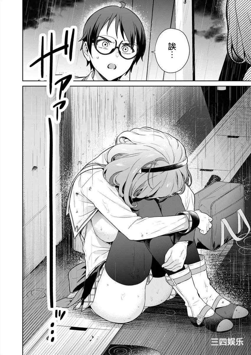 [まめおじたん] ぬきたし-抜きゲーみたいな島に住んでるわたしはどうすりゃいいですか？- 單行本版 第四卷 ｜ 住在拔作一樣的島嶼上的我究竟該怎麽辦呢？