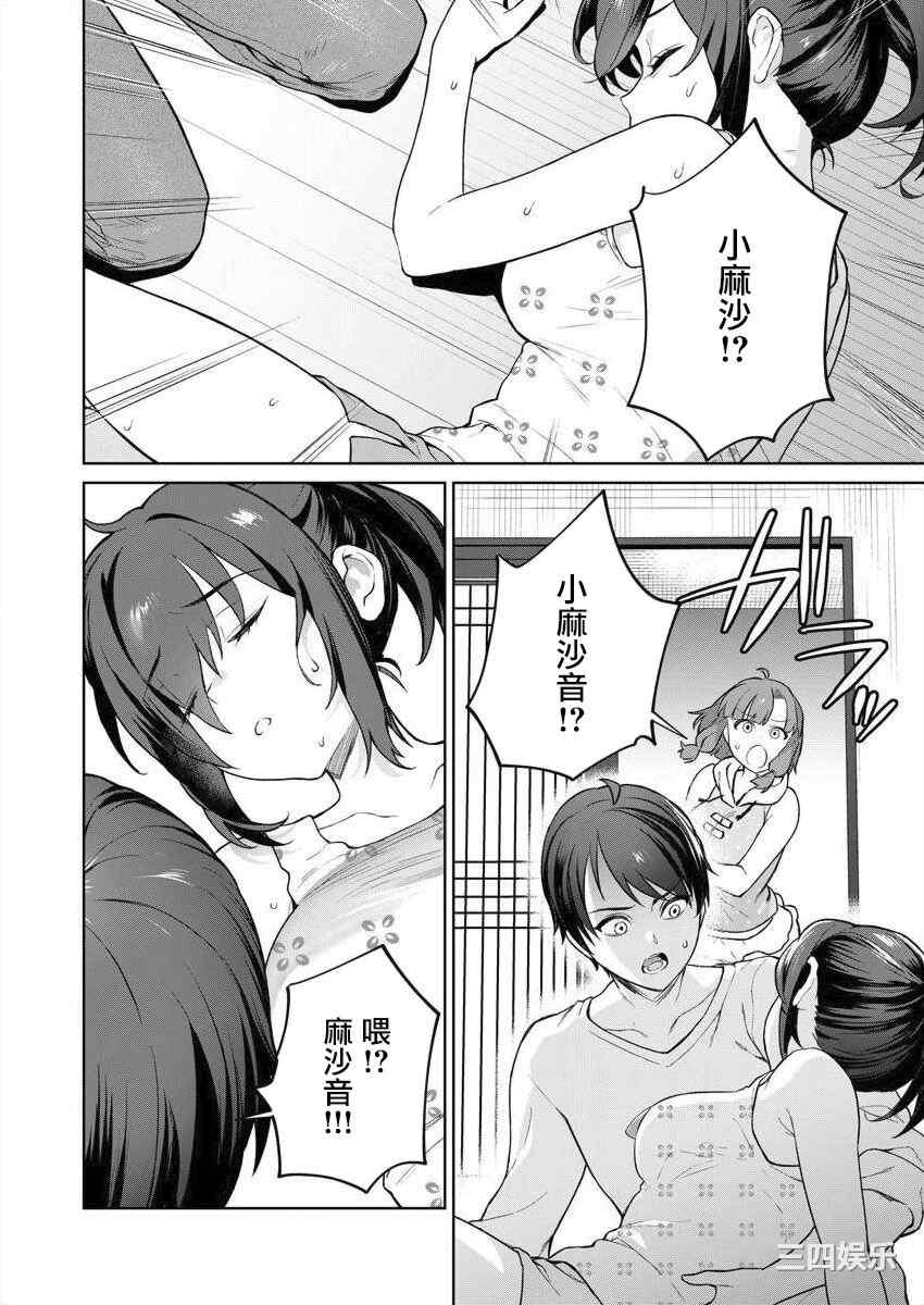 [まめおじたん] ぬきたし-抜きゲーみたいな島に住んでるわたしはどうすりゃいいですか？- 單行本版 第三卷 ｜ 住在拔作一樣的島嶼上的我究竟該怎麽辦呢？