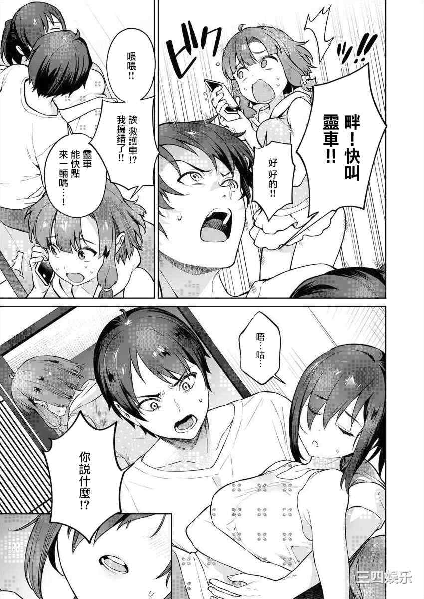 [まめおじたん] ぬきたし-抜きゲーみたいな島に住んでるわたしはどうすりゃいいですか？- 單行本版 第三卷 ｜ 住在拔作一樣的島嶼上的我究竟該怎麽辦呢？