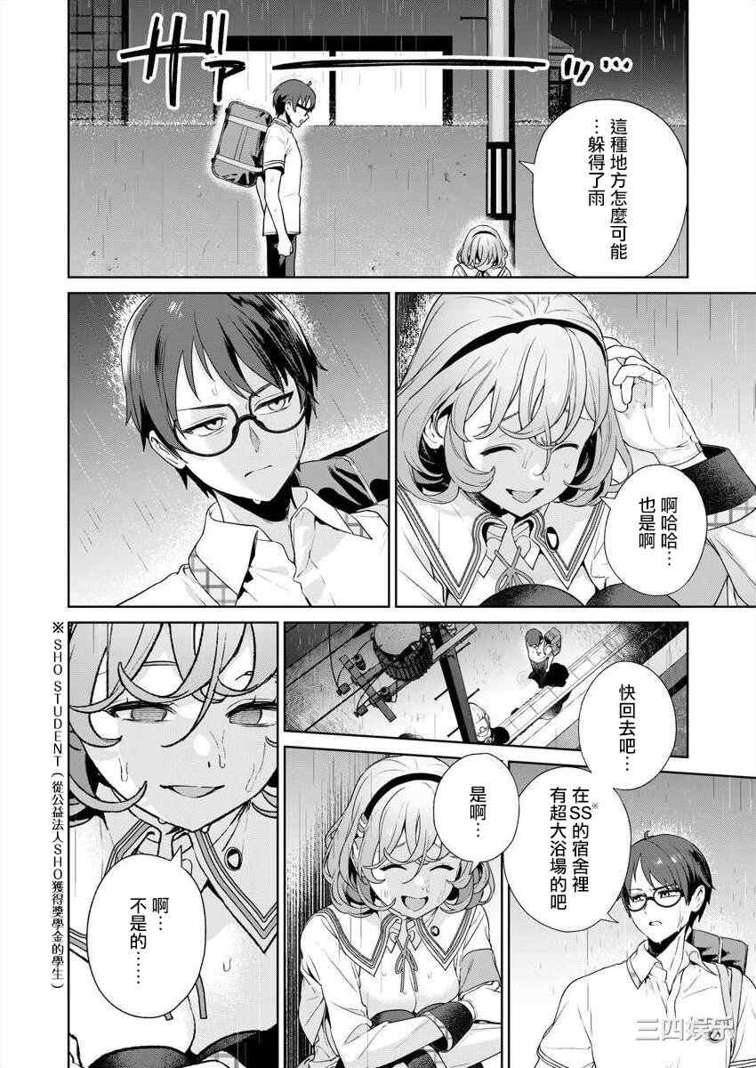 [まめおじたん] ぬきたし-抜きゲーみたいな島に住んでるわたしはどうすりゃいいですか？- 單行本版 第四卷 ｜ 住在拔作一樣的島嶼上的我究竟該怎麽辦呢？