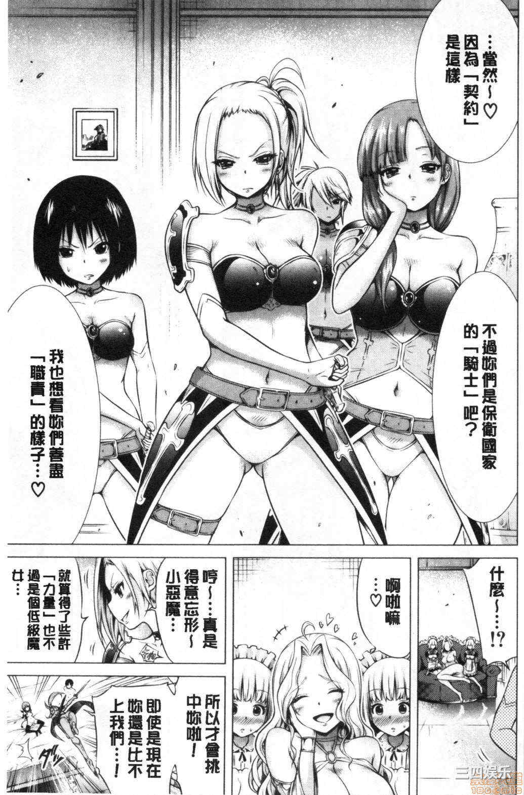 [赤月みゅうと] 异世界ハーレムパラダイス♡