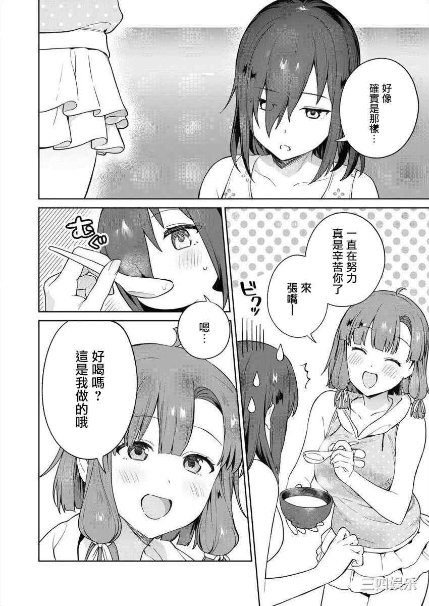 [まめおじたん] ぬきたし-抜きゲーみたいな島に住んでるわたしはどうすりゃいいですか？- 單行本版 第三卷 ｜ 住在拔作一樣的島嶼上的我究竟該怎麽辦呢？