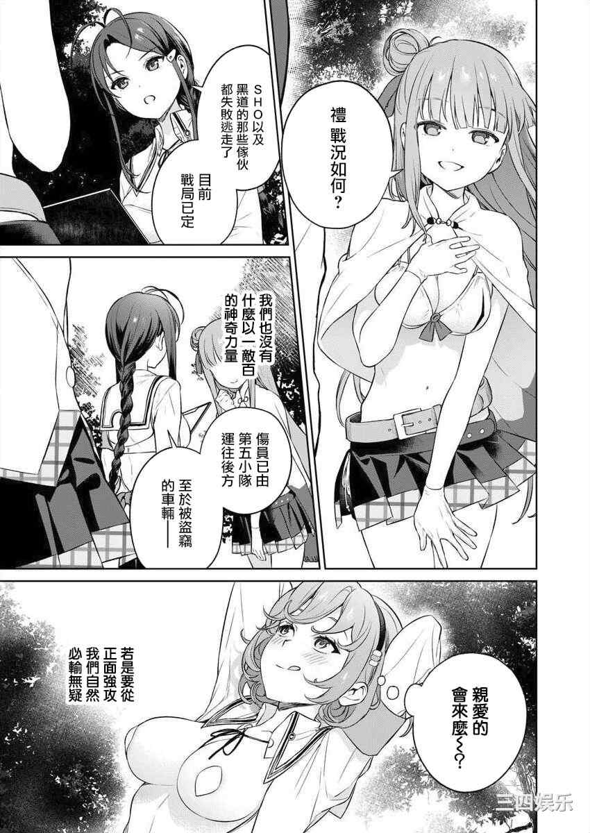 [まめおじたん] ぬきたし-抜きゲーみたいな島に住んでるわたしはどうすりゃいいですか？- 單行本版 第三卷 ｜ 住在拔作一樣的島嶼上的我究竟該怎麽辦呢？