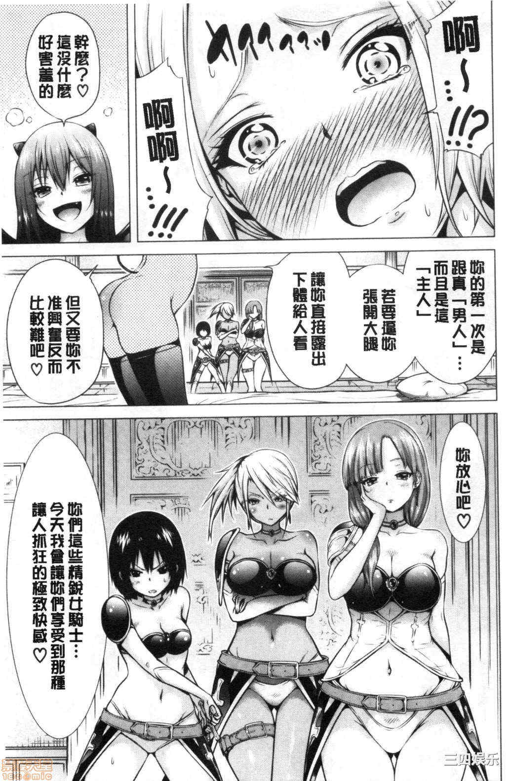 [赤月みゅうと] 异世界ハーレムパラダイス♡