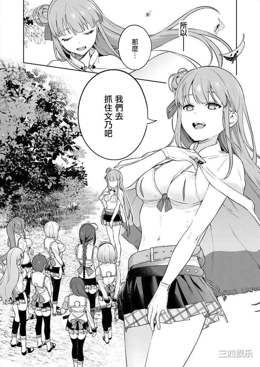 [まめおじたん] ぬきたし-抜きゲーみたいな島に住んでるわたしはどうすりゃいいですか？- 單行本版 第三卷 ｜ 住在拔作一樣的島嶼上的我究竟該怎麽辦呢？