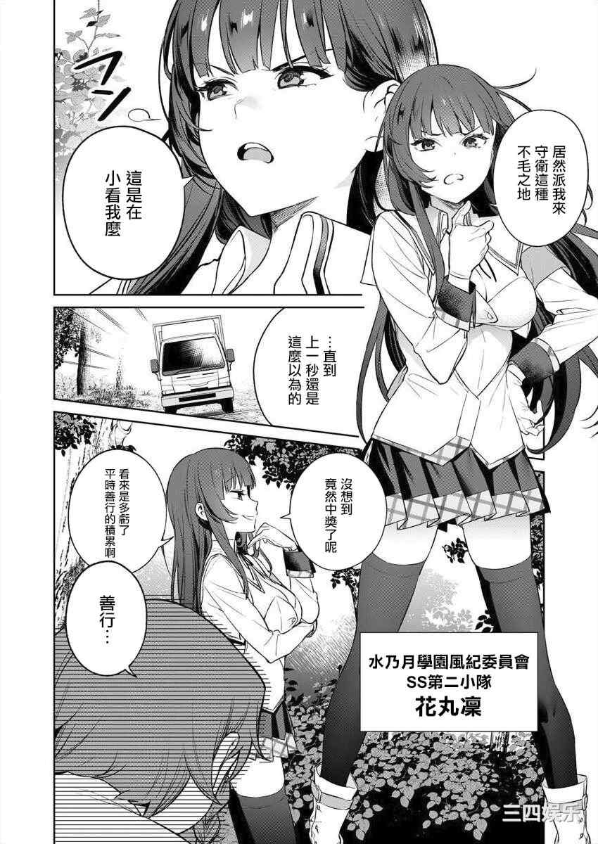 [まめおじたん] ぬきたし-抜きゲーみたいな島に住んでるわたしはどうすりゃいいですか？- 單行本版 第三卷 ｜ 住在拔作一樣的島嶼上的我究竟該怎麽辦呢？