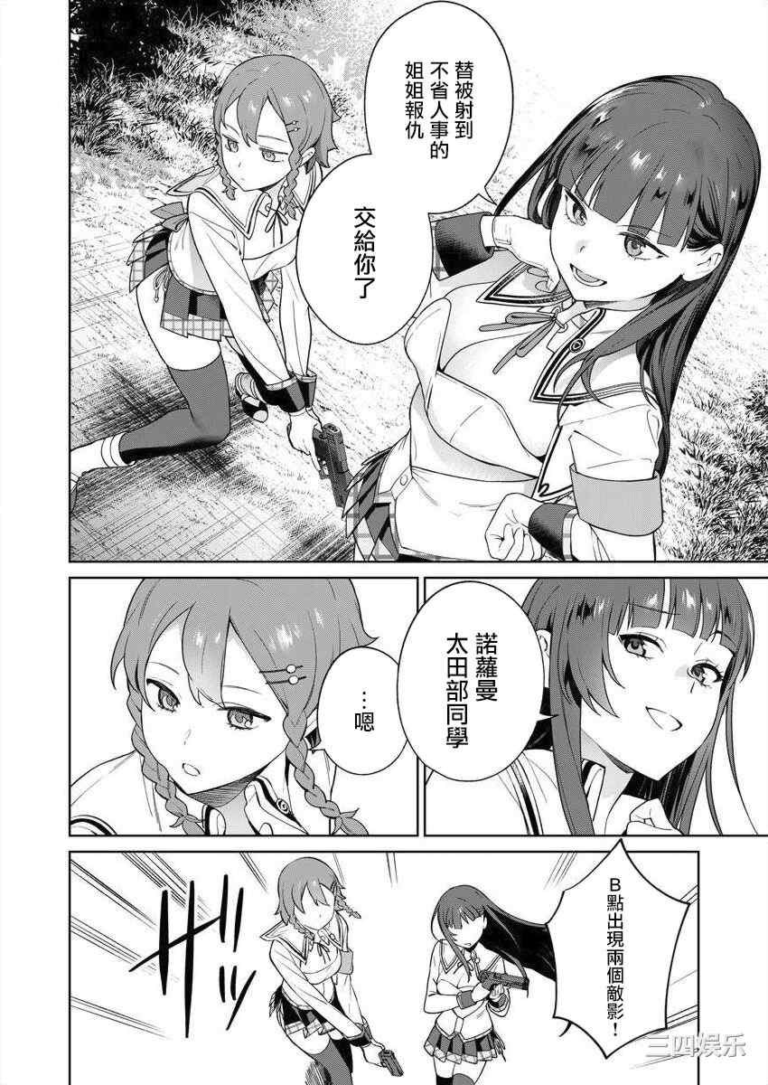 [まめおじたん] ぬきたし-抜きゲーみたいな島に住んでるわたしはどうすりゃいいですか？- 單行本版 第三卷 ｜ 住在拔作一樣的島嶼上的我究竟該怎麽辦呢？