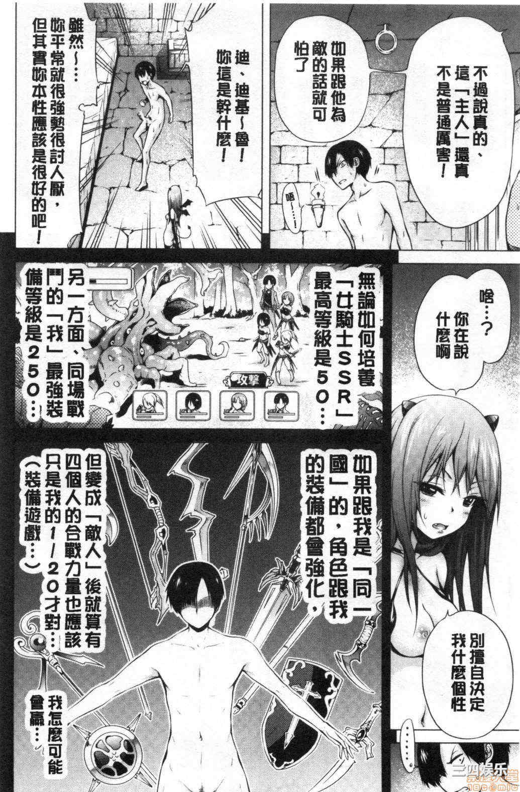 [赤月みゅうと] 异世界ハーレムパラダイス♡