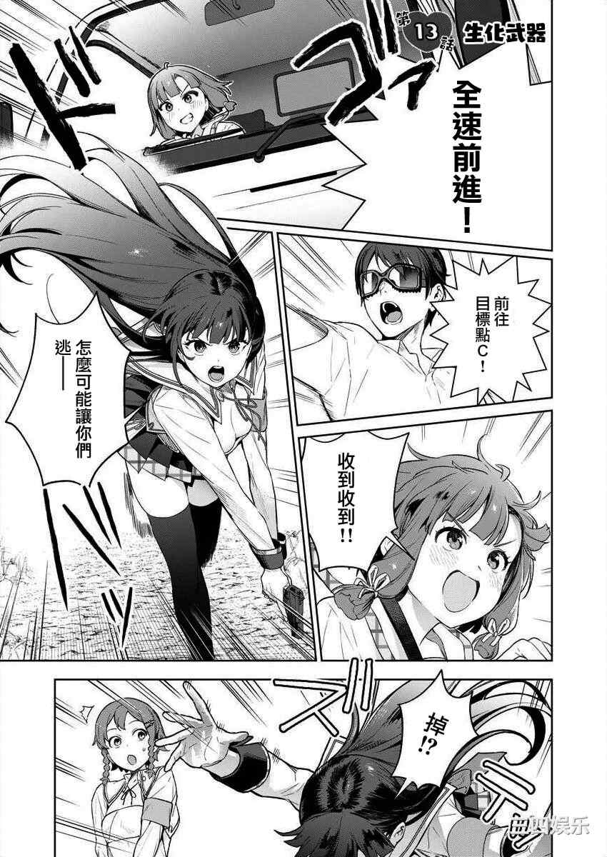 [まめおじたん] ぬきたし-抜きゲーみたいな島に住んでるわたしはどうすりゃいいですか？- 單行本版 第三卷 ｜ 住在拔作一樣的島嶼上的我究竟該怎麽辦呢？