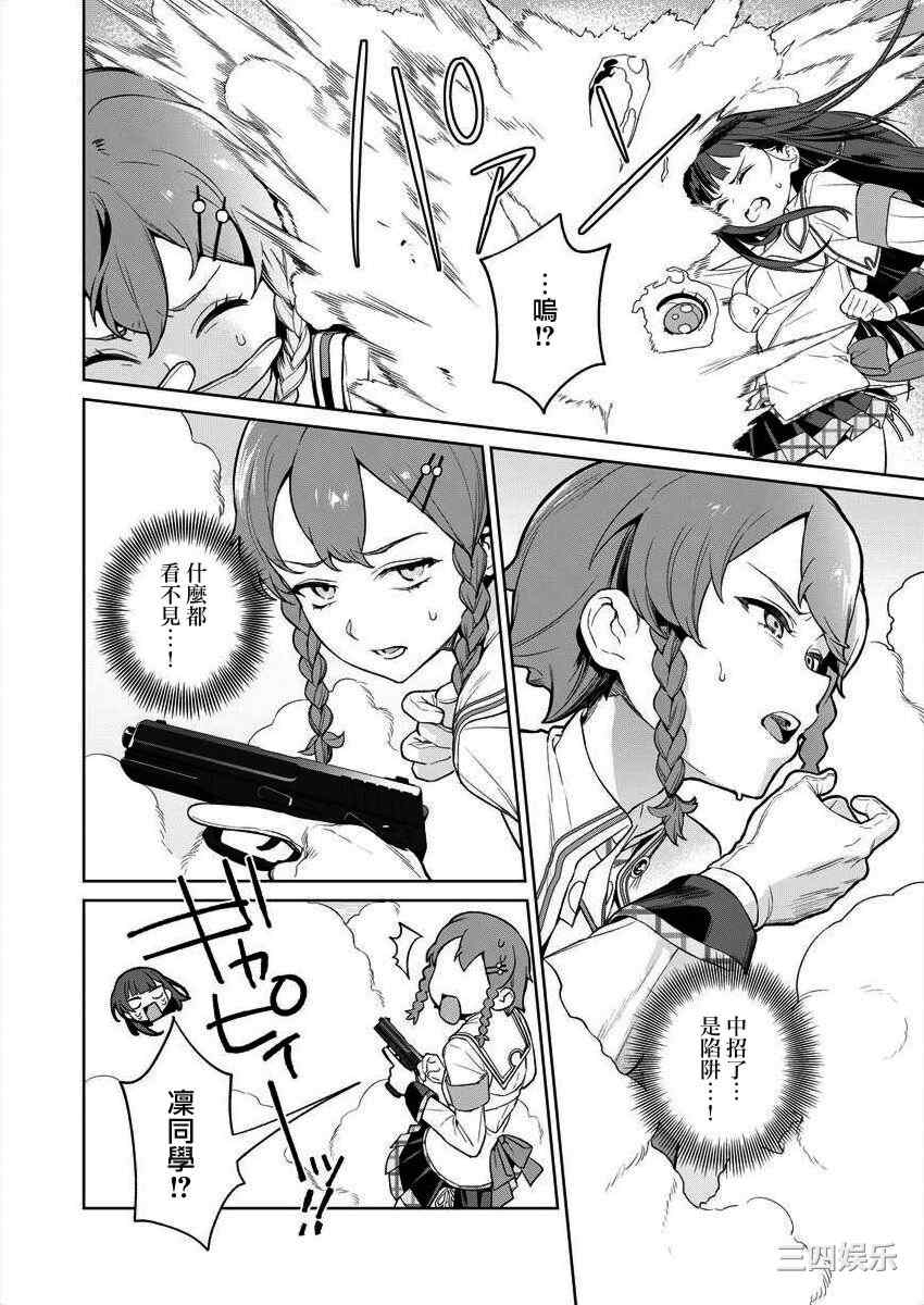 [まめおじたん] ぬきたし-抜きゲーみたいな島に住んでるわたしはどうすりゃいいですか？- 單行本版 第三卷 ｜ 住在拔作一樣的島嶼上的我究竟該怎麽辦呢？