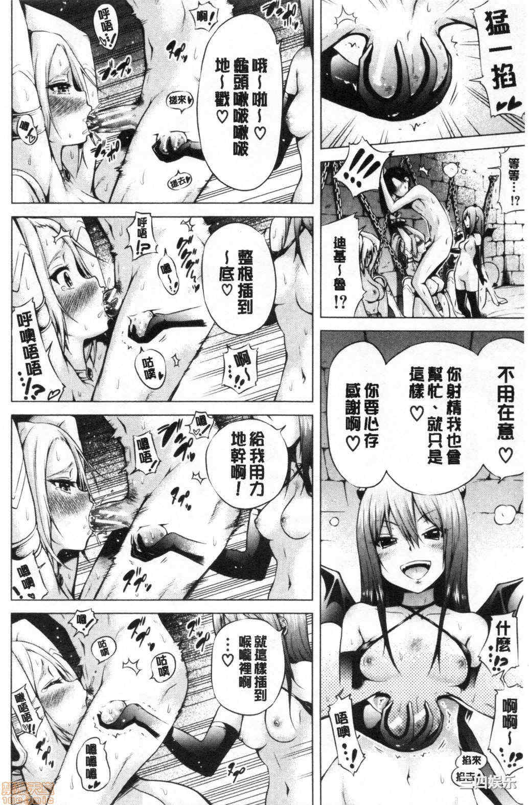 [赤月みゅうと] 异世界ハーレムパラダイス♡