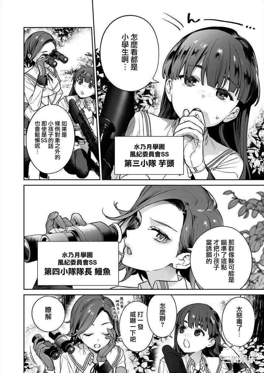 [まめおじたん] ぬきたし-抜きゲーみたいな島に住んでるわたしはどうすりゃいいですか？- 單行本版 第三卷 ｜ 住在拔作一樣的島嶼上的我究竟該怎麽辦呢？