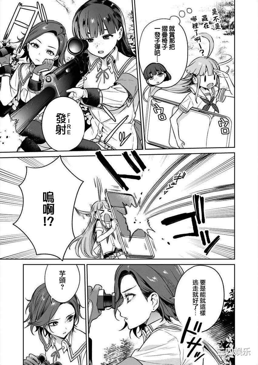 [まめおじたん] ぬきたし-抜きゲーみたいな島に住んでるわたしはどうすりゃいいですか？- 單行本版 第三卷 ｜ 住在拔作一樣的島嶼上的我究竟該怎麽辦呢？