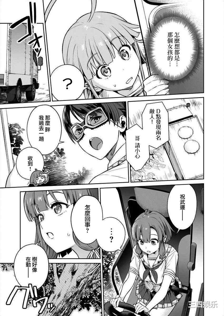 [まめおじたん] ぬきたし-抜きゲーみたいな島に住んでるわたしはどうすりゃいいですか？- 單行本版 第三卷 ｜ 住在拔作一樣的島嶼上的我究竟該怎麽辦呢？