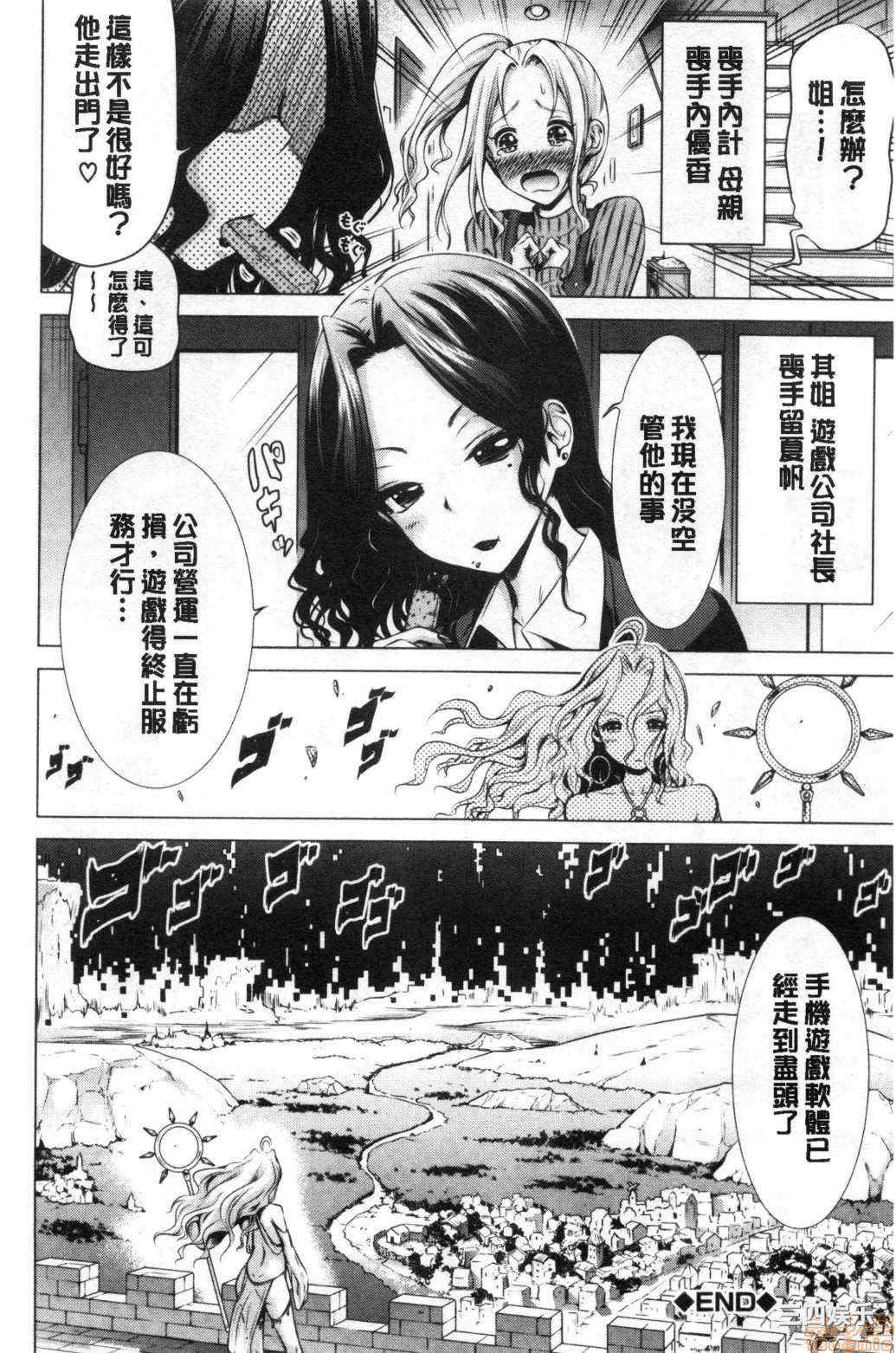 [赤月みゅうと] 异世界ハーレムパラダイス♡