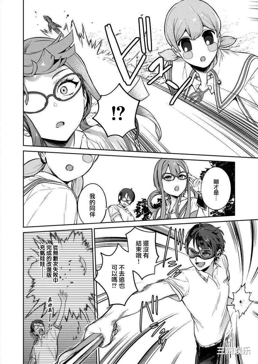 [まめおじたん] ぬきたし-抜きゲーみたいな島に住んでるわたしはどうすりゃいいですか？- 單行本版 第三卷 ｜ 住在拔作一樣的島嶼上的我究竟該怎麽辦呢？