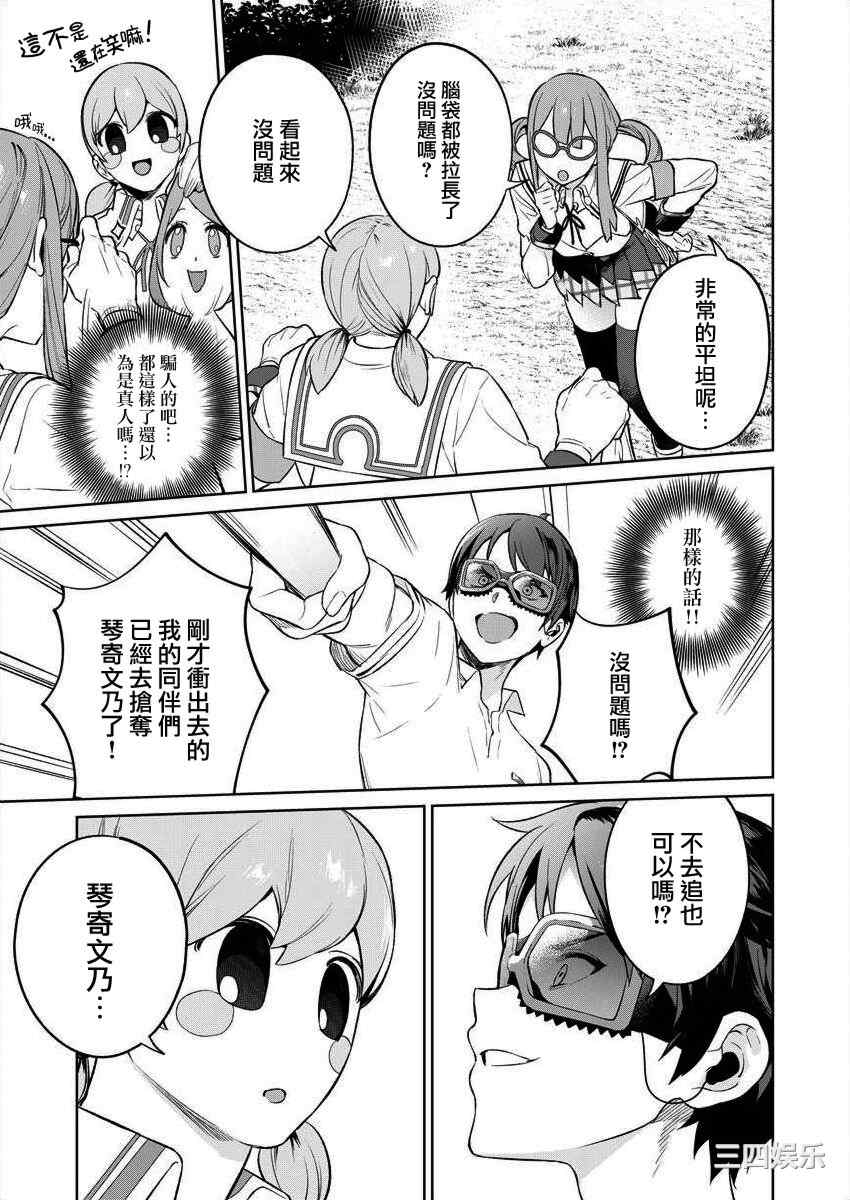 [まめおじたん] ぬきたし-抜きゲーみたいな島に住んでるわたしはどうすりゃいいですか？- 單行本版 第三卷 ｜ 住在拔作一樣的島嶼上的我究竟該怎麽辦呢？